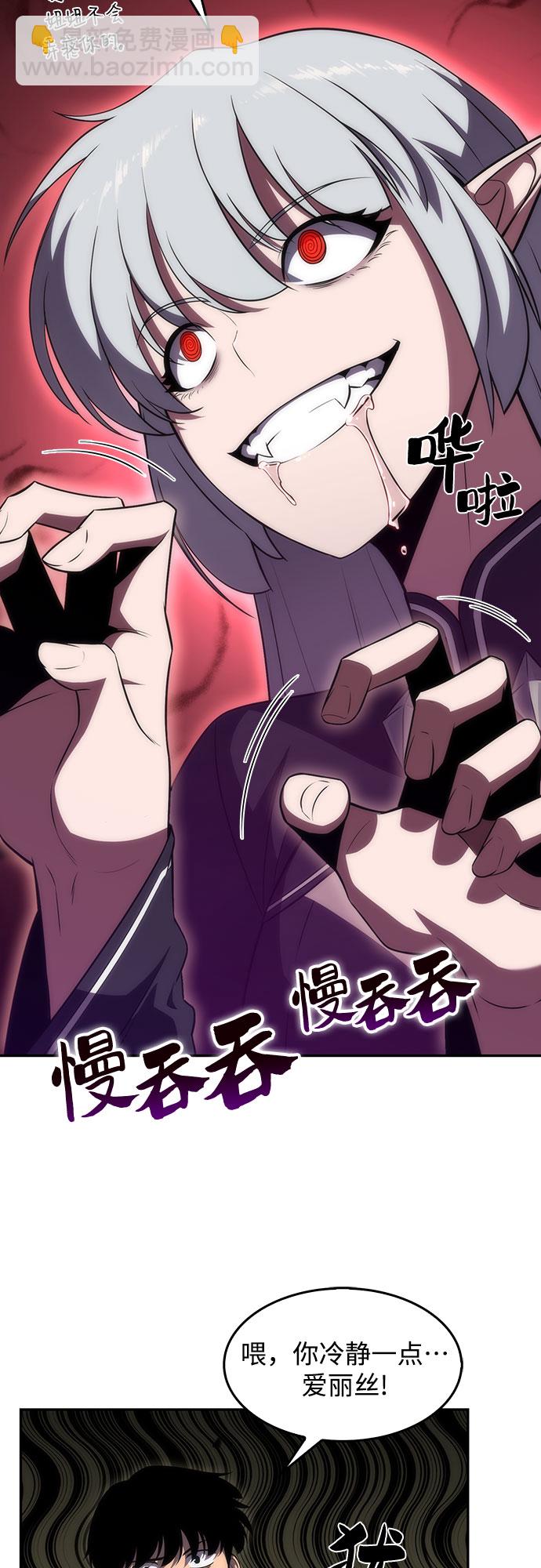 🍘我独自满级新手 [第28话] 大佬成长的方法（3） 第49页
