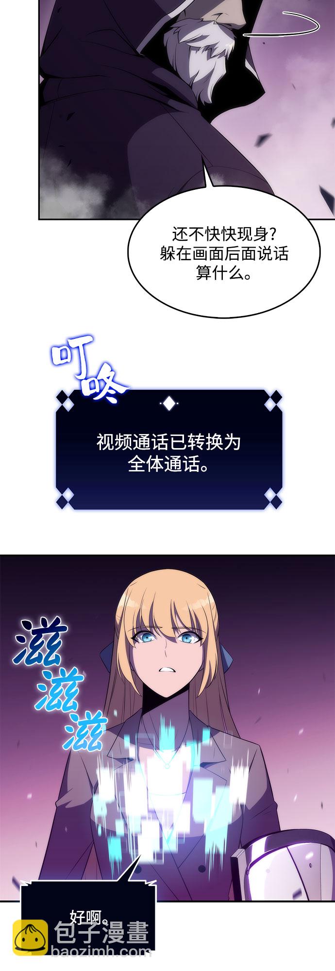 🍘我独自满级新手 [第28话] 大佬成长的方法（3） 第5页