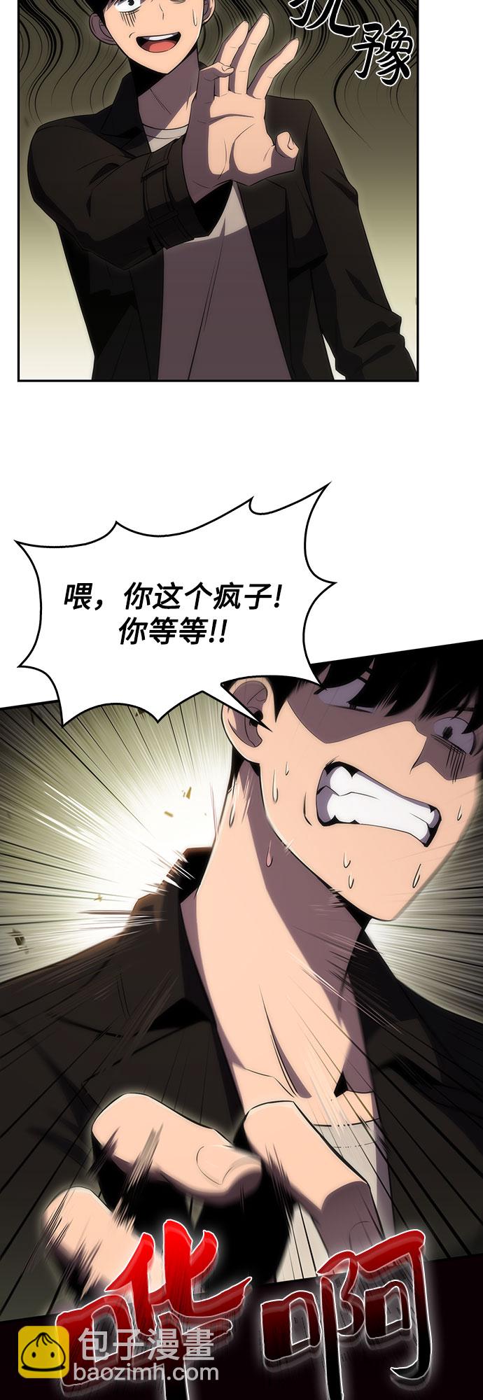 🍘我独自满级新手 [第28话] 大佬成长的方法（3） 第50页