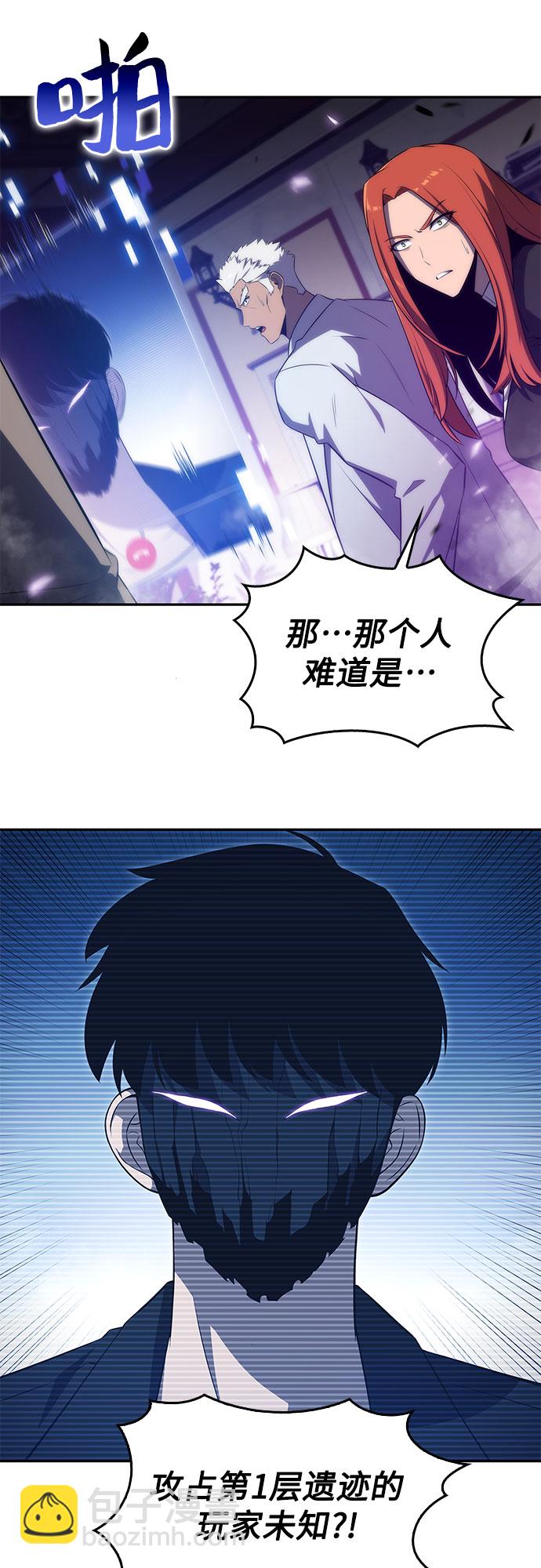 🍘我独自满级新手 [第28话] 大佬成长的方法（3） 第7页