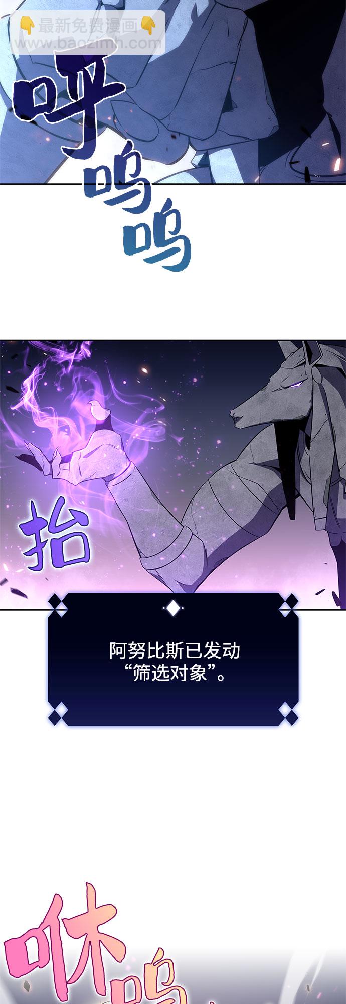 🍘我独自满级新手 [第30话] 无限繁殖（2） 第10页