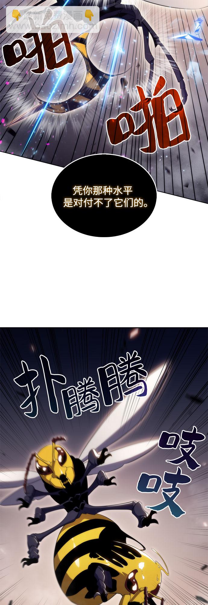 🍘我独自满级新手 [第30话] 无限繁殖（2） 第15页