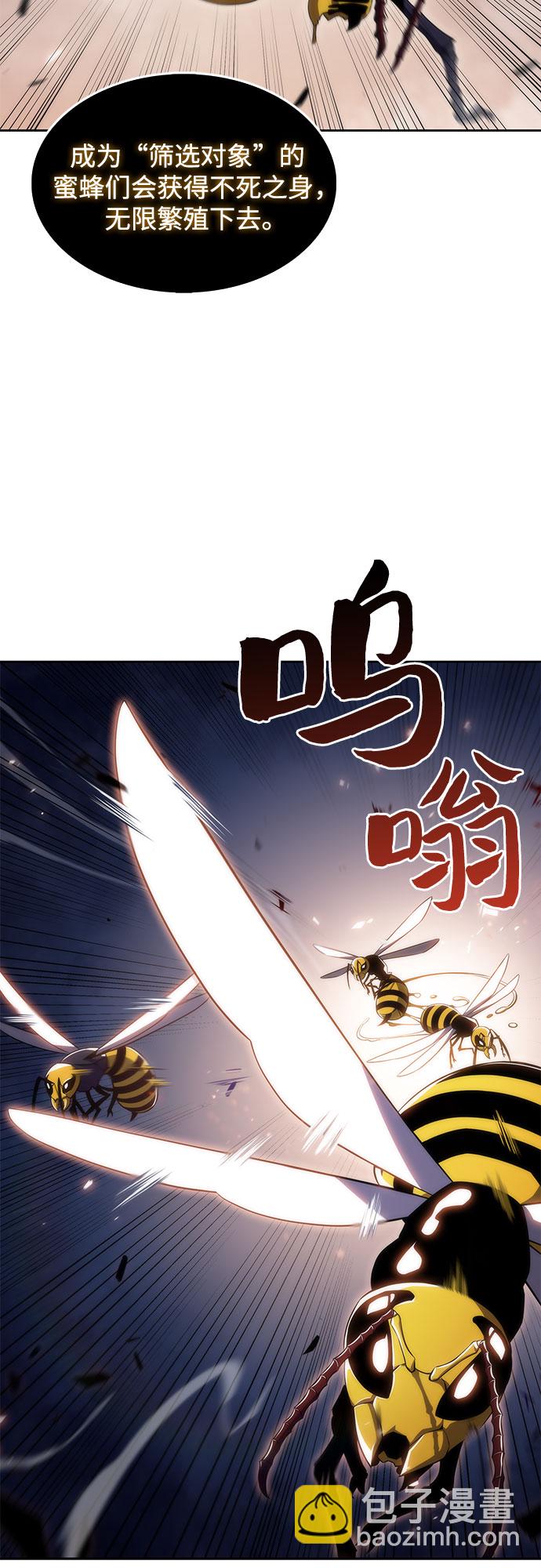 🍘我独自满级新手 [第30话] 无限繁殖（2） 第16页