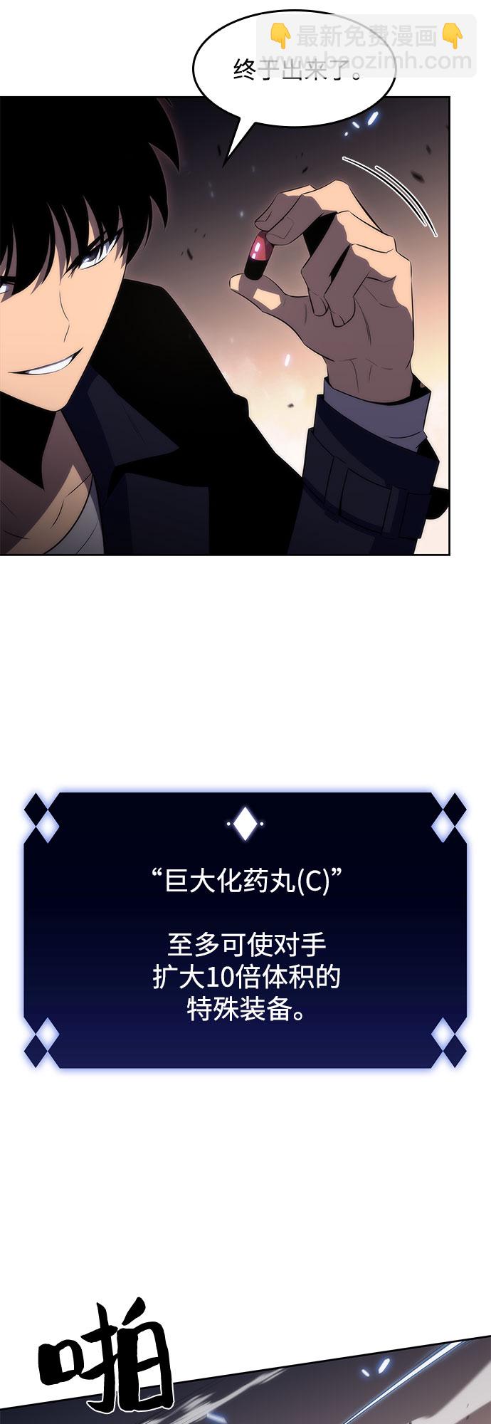 🍘我独自满级新手 [第30话] 无限繁殖（2） 第19页