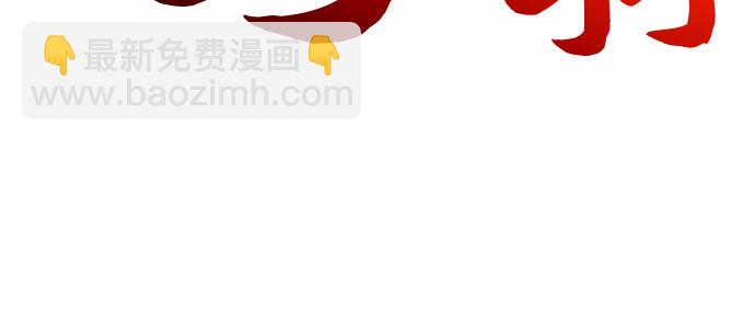 🍘我独自满级新手 [第30话] 无限繁殖（2） 第22页