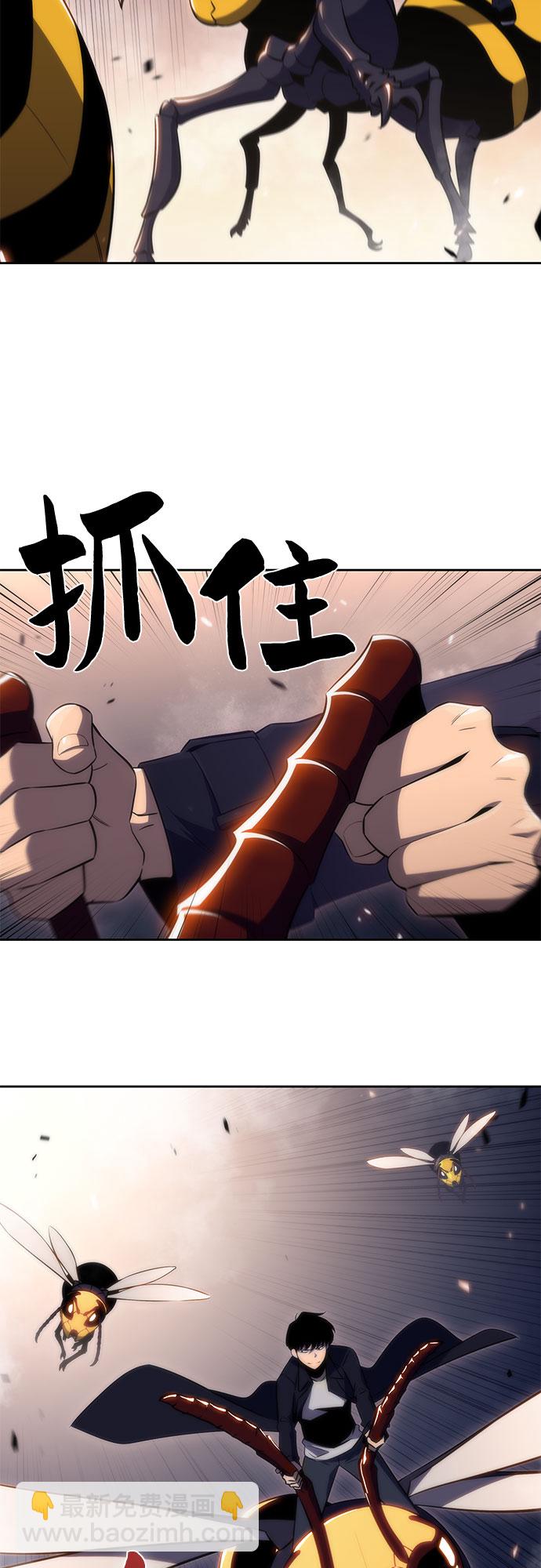 🍘我独自满级新手 [第30话] 无限繁殖（2） 第24页