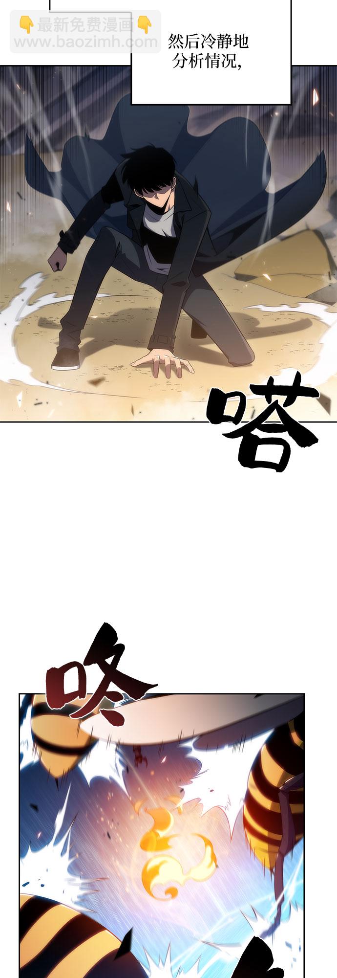 🍘我独自满级新手 [第30话] 无限繁殖（2） 第34页
