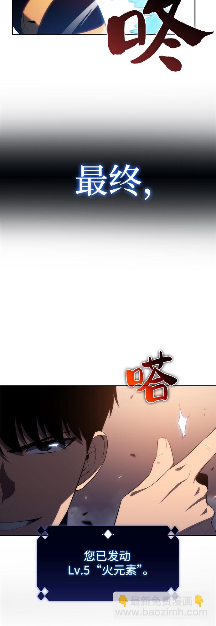🍘我独自满级新手 [第30话] 无限繁殖（2） 第35页