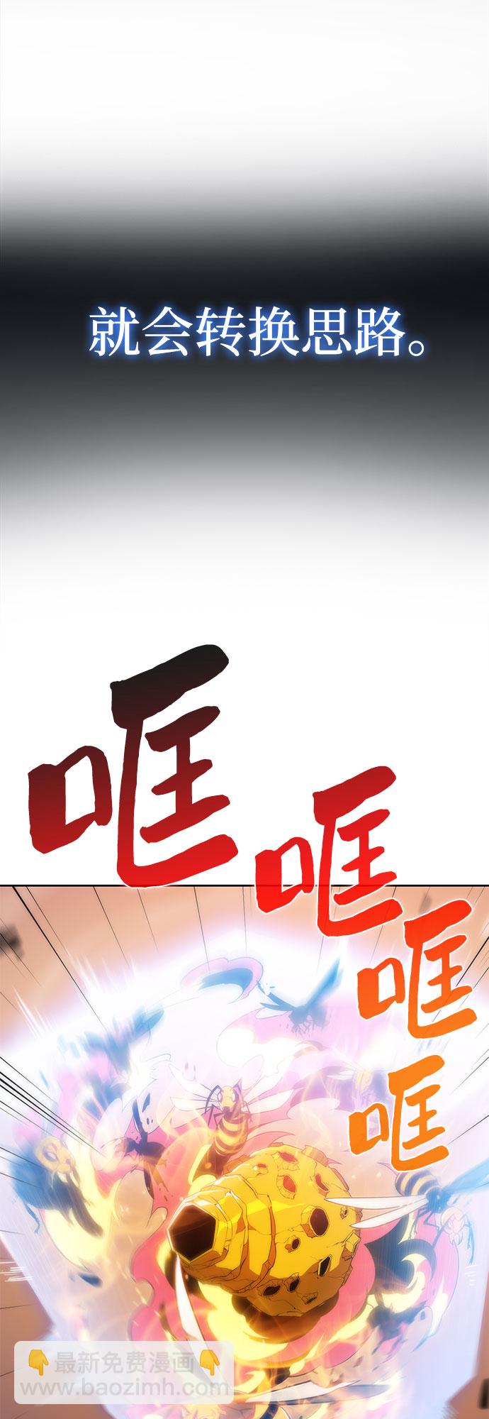 🍘我独自满级新手 [第30话] 无限繁殖（2） 第36页