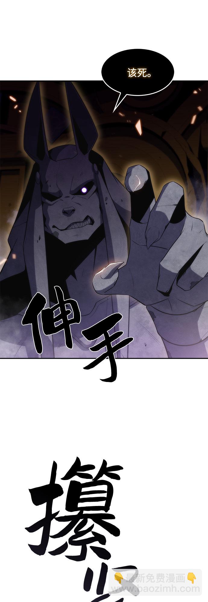 🍘我独自满级新手 [第30话] 无限繁殖（2） 第46页
