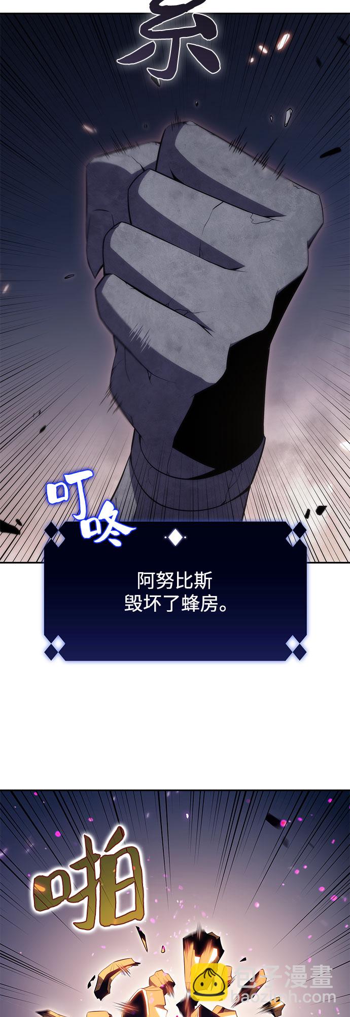 🍘我独自满级新手 [第30话] 无限繁殖（2） 第47页