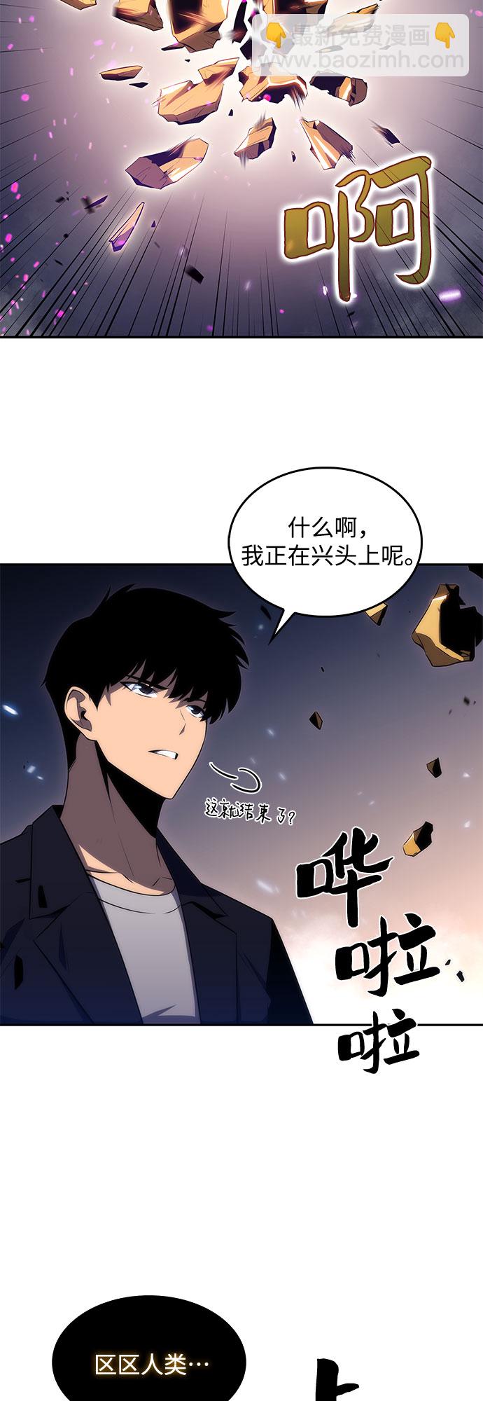 🍘我独自满级新手 [第30话] 无限繁殖（2） 第48页
