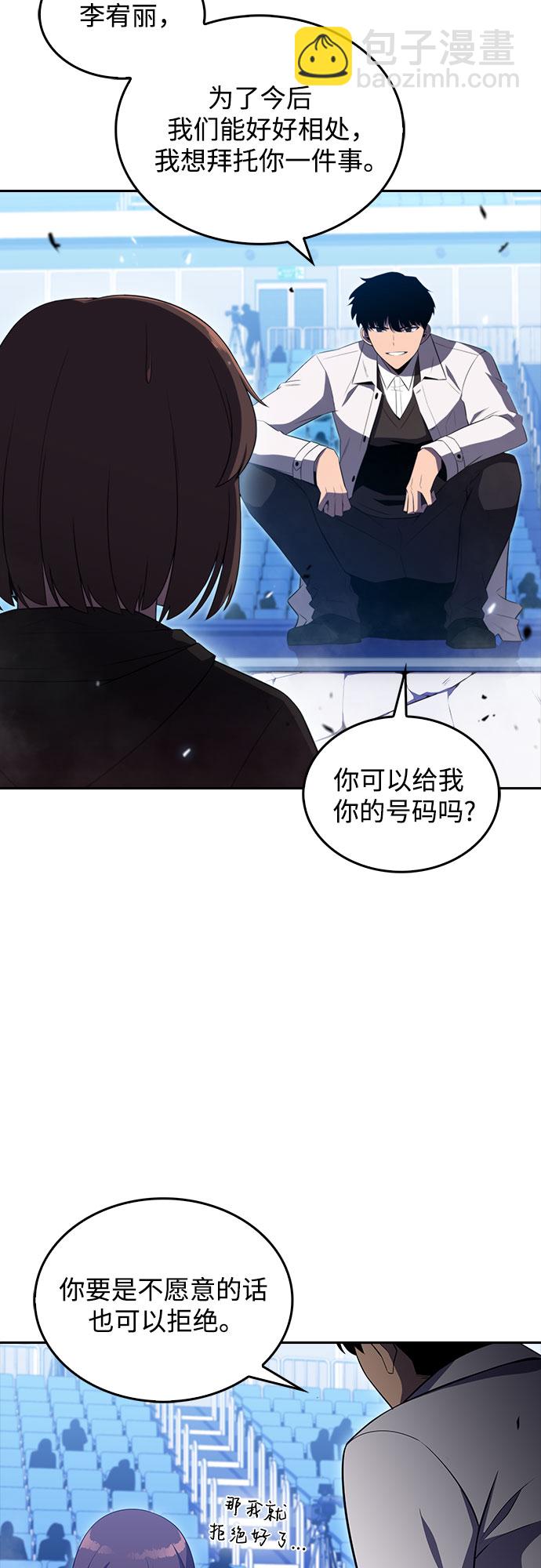 🍘我独自满级新手 [第32话] 记者会 第13页