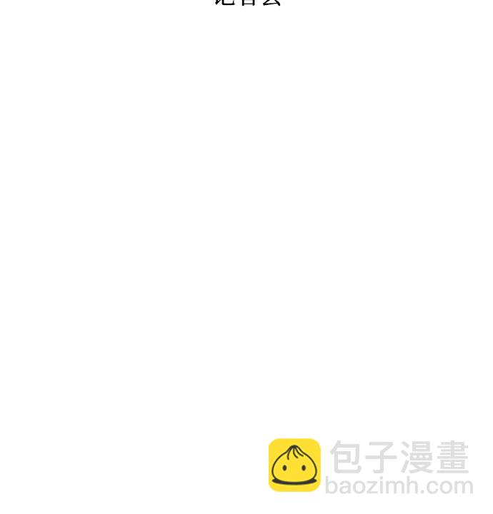 🍘我独自满级新手 [第32话] 记者会 第17页