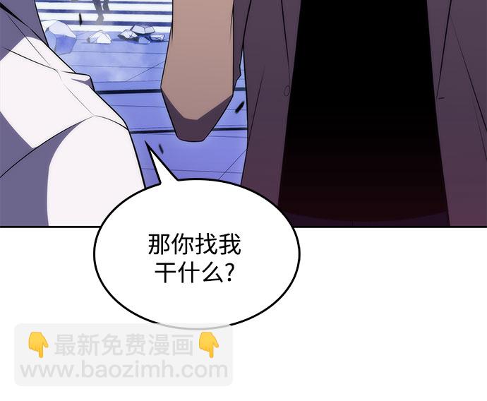 🍘我独自满级新手 [第32话] 记者会 第23页