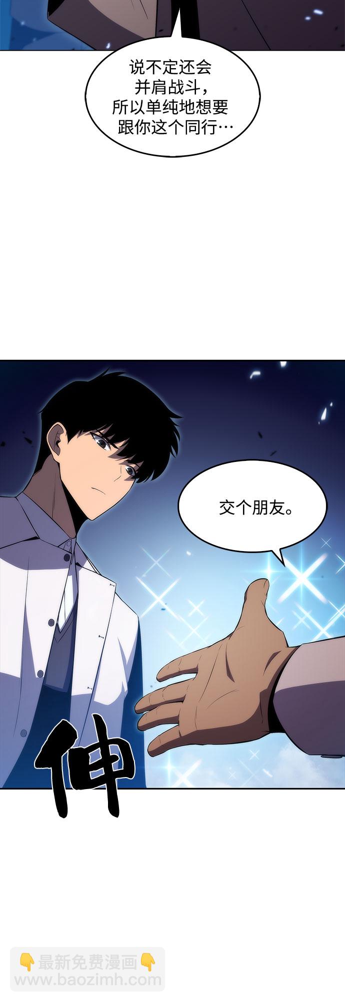 🍘我独自满级新手 [第32话] 记者会 第25页