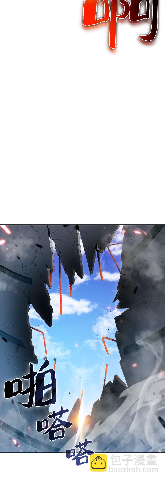 🍘我独自满级新手 [第32话] 记者会 第3页