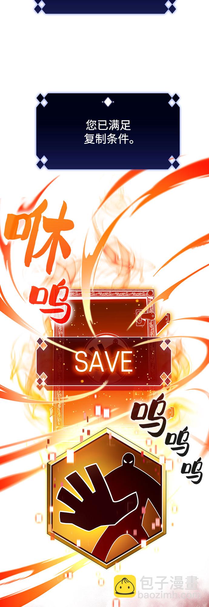 🍘我独自满级新手 [第32话] 记者会 第31页