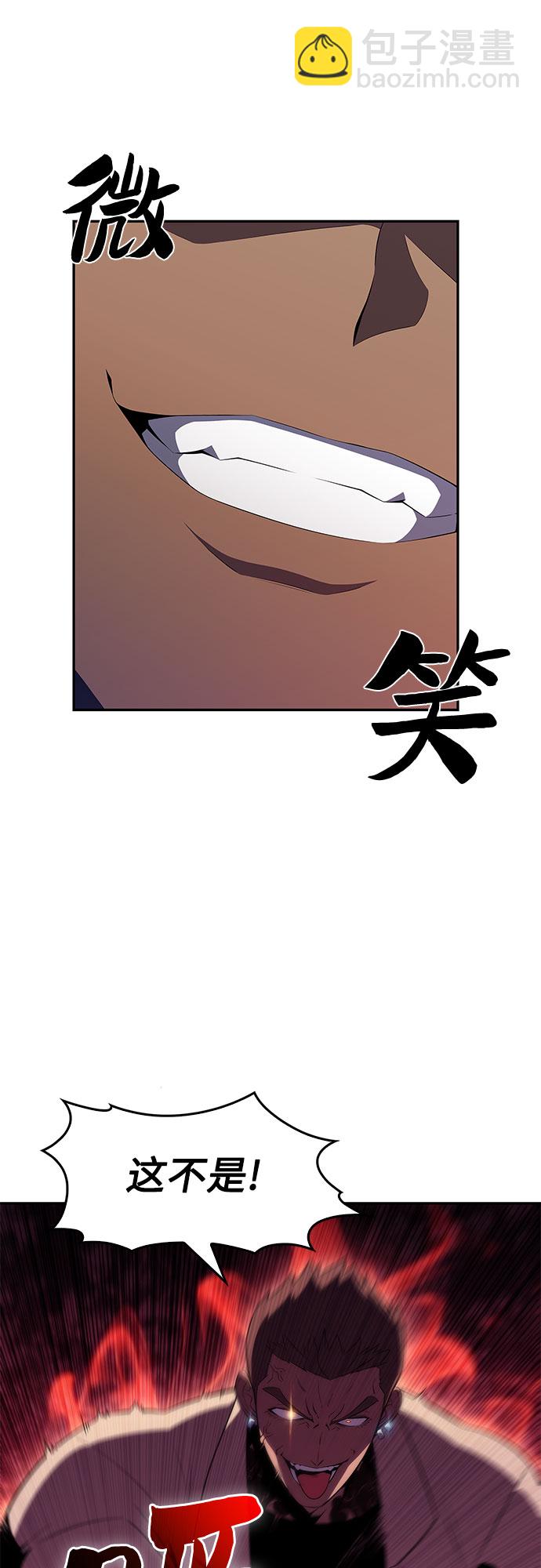 🍘我独自满级新手 [第32话] 记者会 第39页