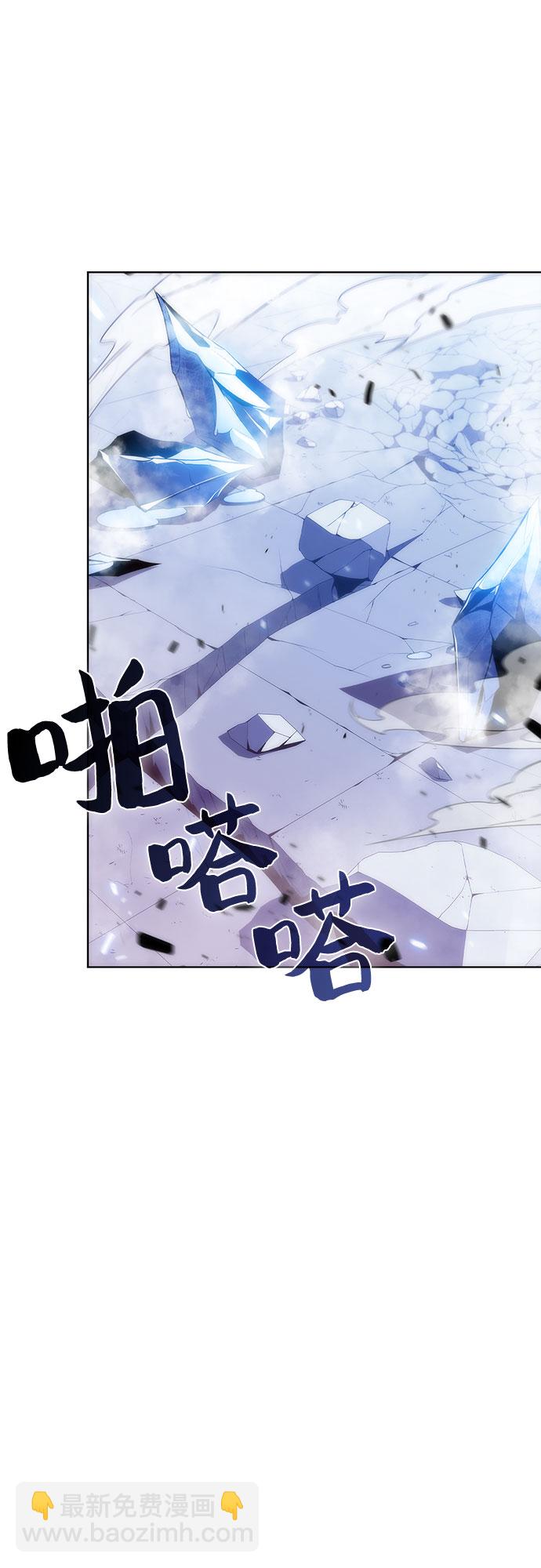 🍘我独自满级新手 [第32话] 记者会 第4页