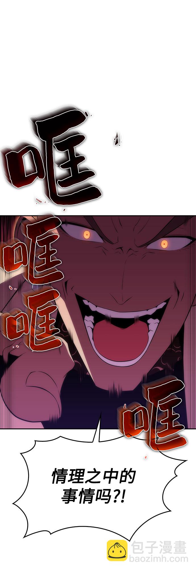 🍘我独自满级新手 [第32话] 记者会 第41页
