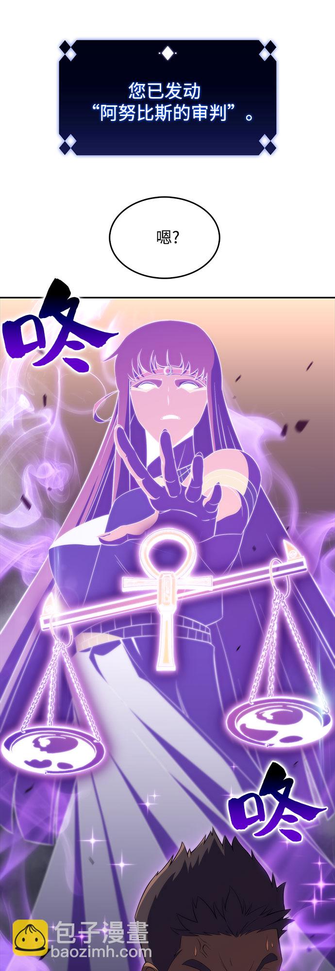 🍘我独自满级新手 [第32话] 记者会 第43页