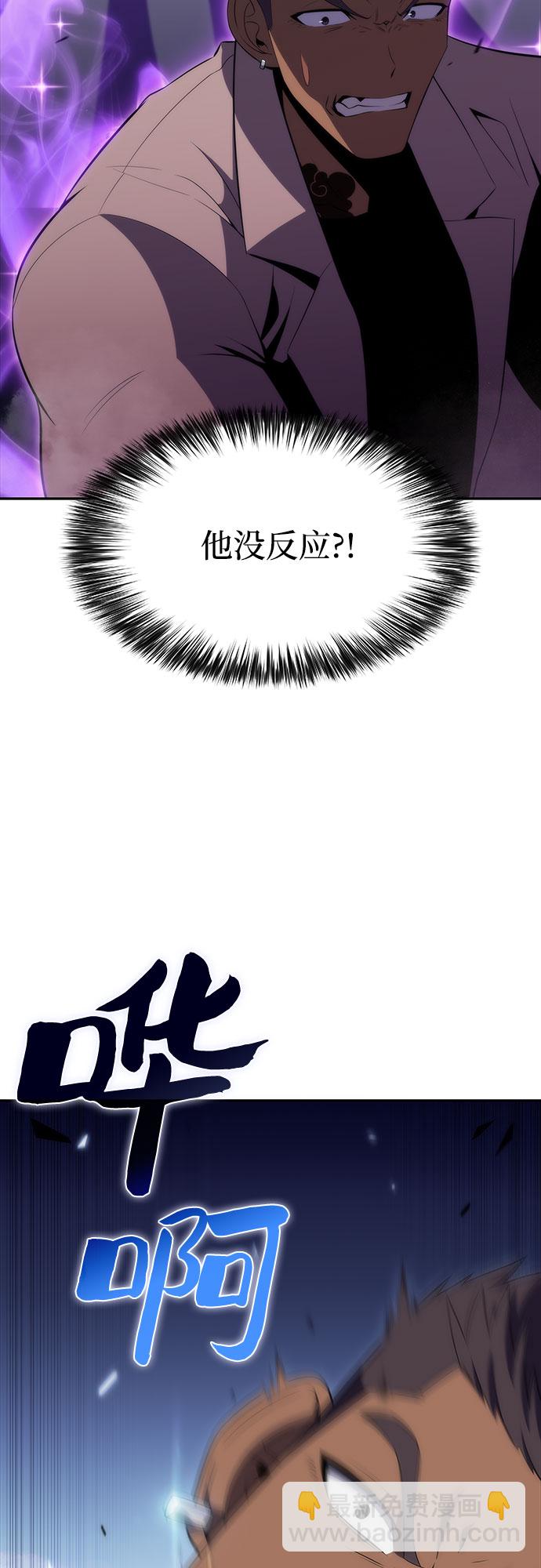 🍘我独自满级新手 [第32话] 记者会 第44页
