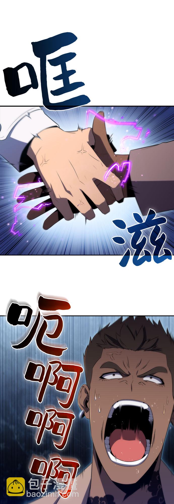 🍘我独自满级新手 [第32话] 记者会 第48页