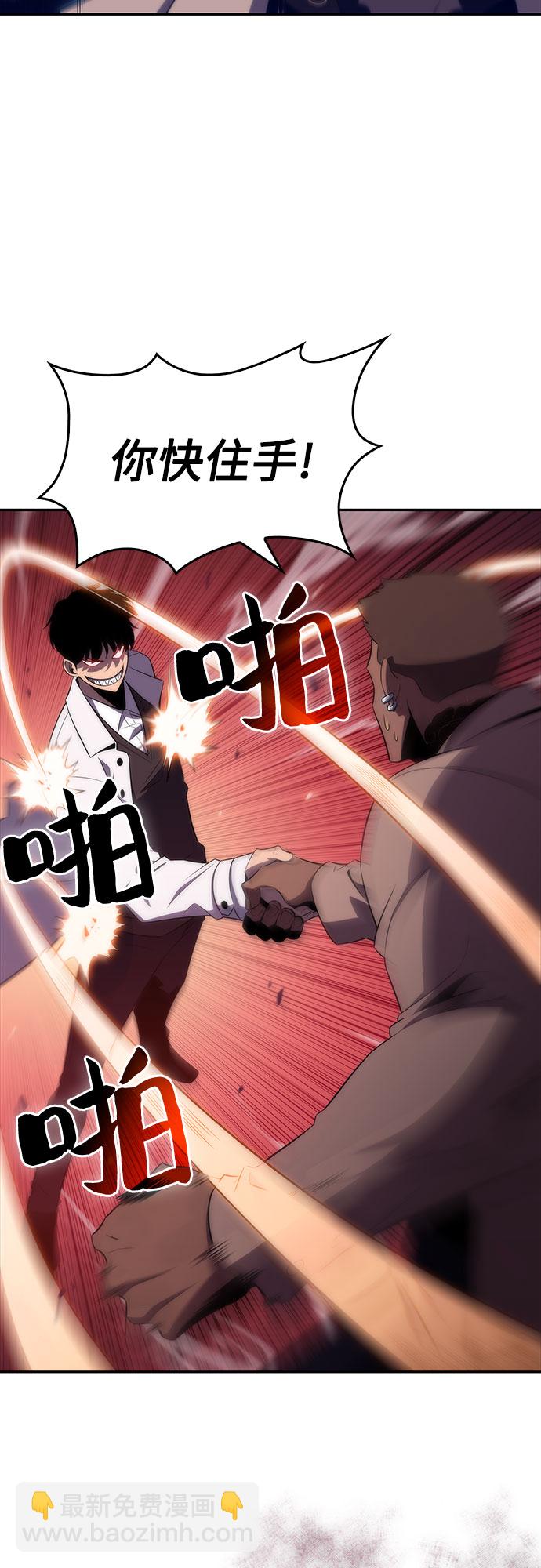 🍘我独自满级新手 [第32话] 记者会 第49页