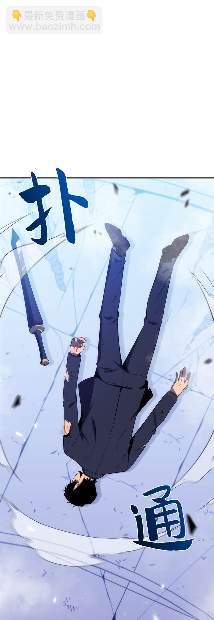 🍘我独自满级新手 [第32话] 记者会 第7页