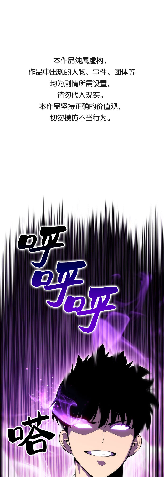 🍘我独自满级新手 [第34话] 黑市（2） 第1页