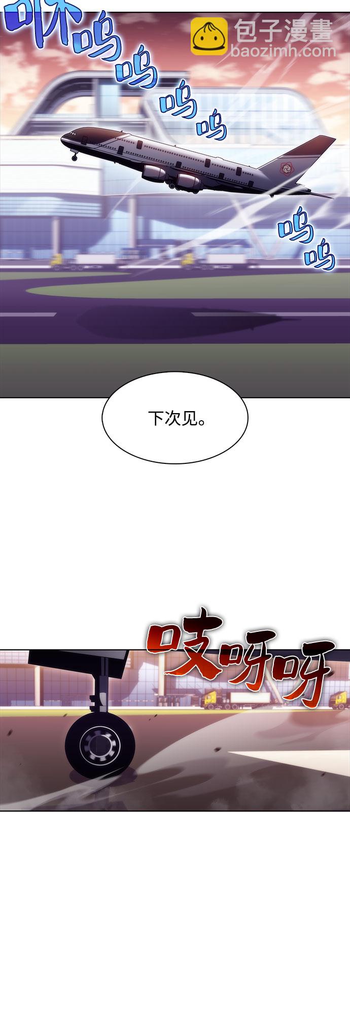 🍘我独自满级新手 [第34话] 黑市（2） 第13页