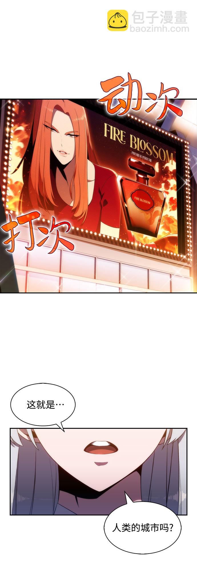 🍘我独自满级新手 [第34话] 黑市（2） 第17页