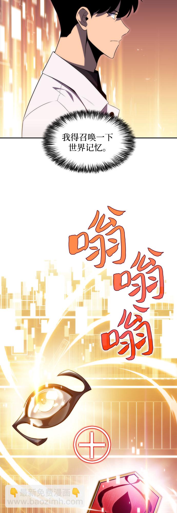 🍘我独自满级新手 [第34话] 黑市（2） 第20页