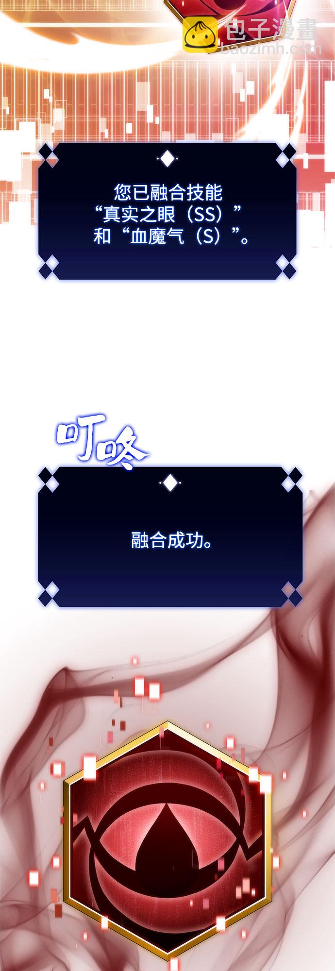 🍘我独自满级新手 [第34话] 黑市（2） 第21页