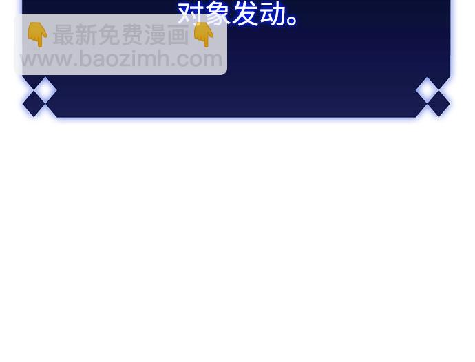 🍘我独自满级新手 [第34话] 黑市（2） 第23页
