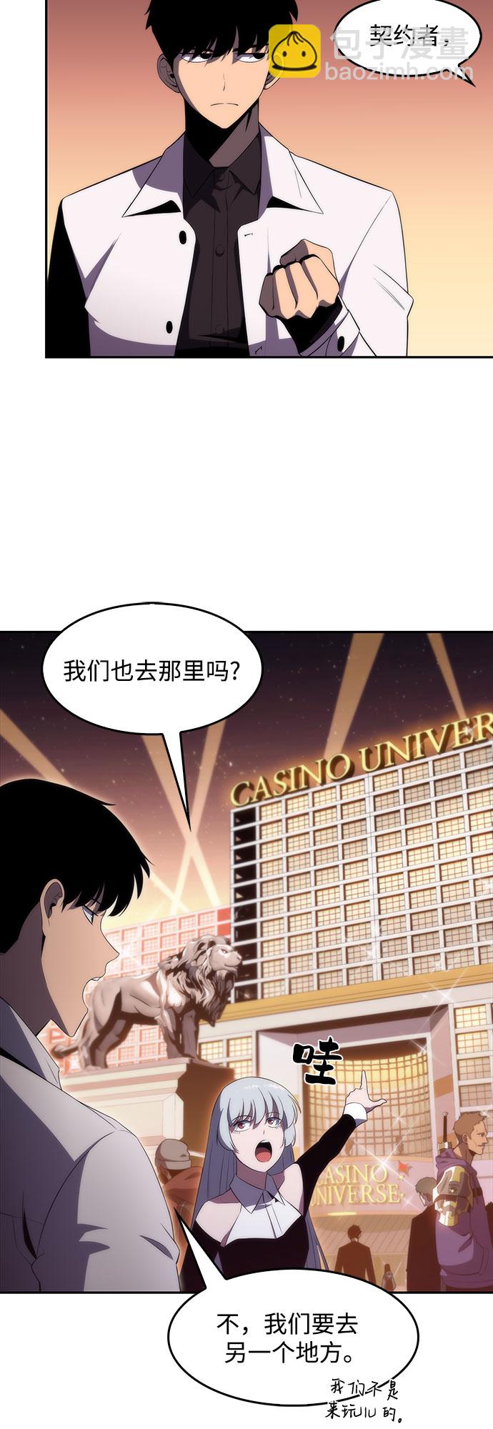 🍘我独自满级新手 [第34话] 黑市（2） 第25页