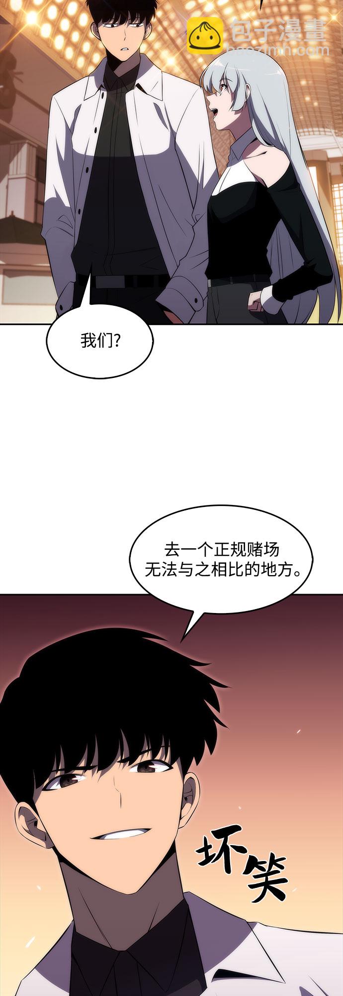 🍘我独自满级新手 [第34话] 黑市（2） 第28页