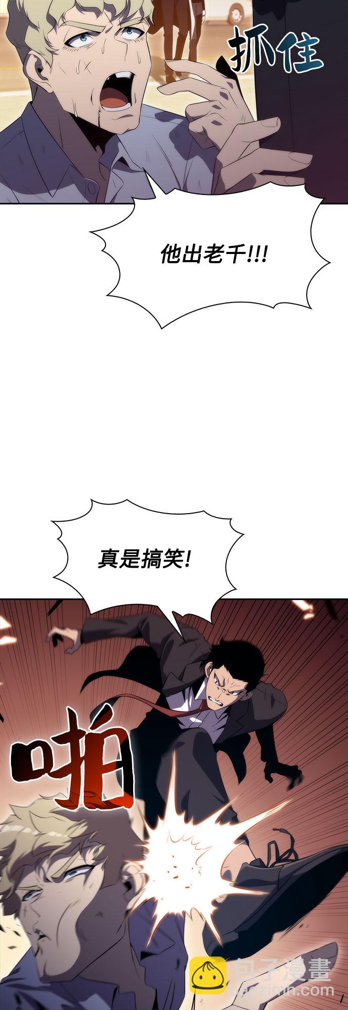 🍘我独自满级新手 [第34话] 黑市（2） 第33页