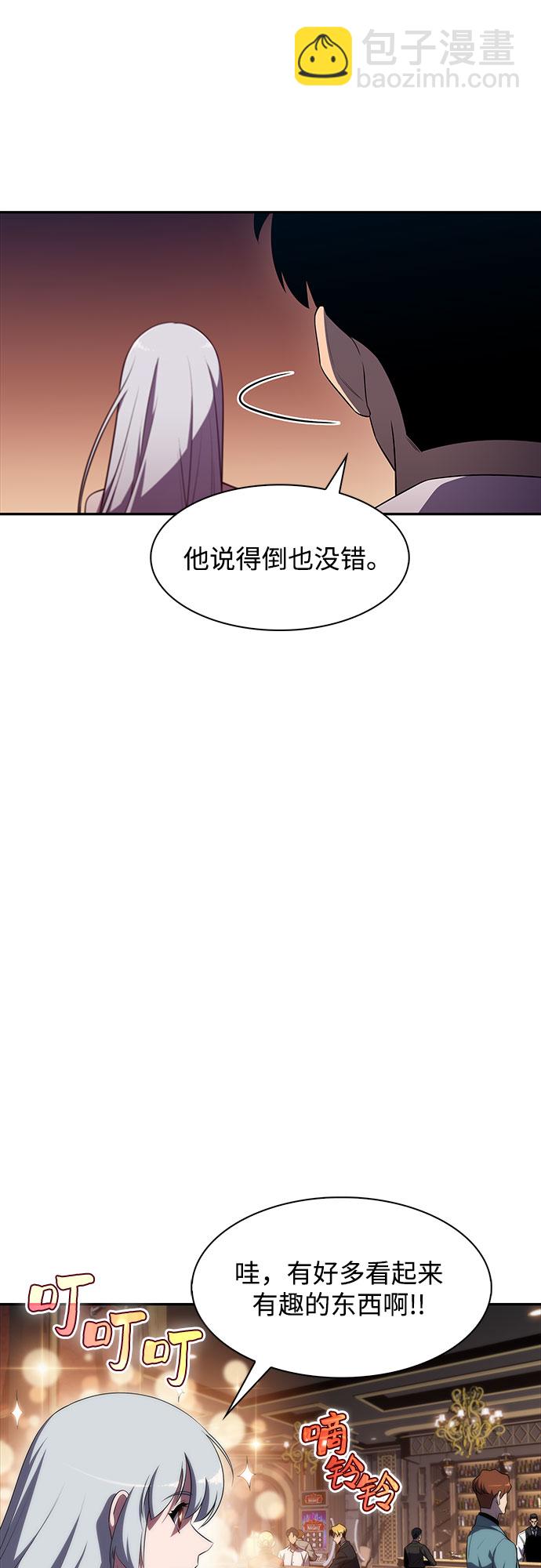 🍘我独自满级新手 [第34话] 黑市（2） 第36页