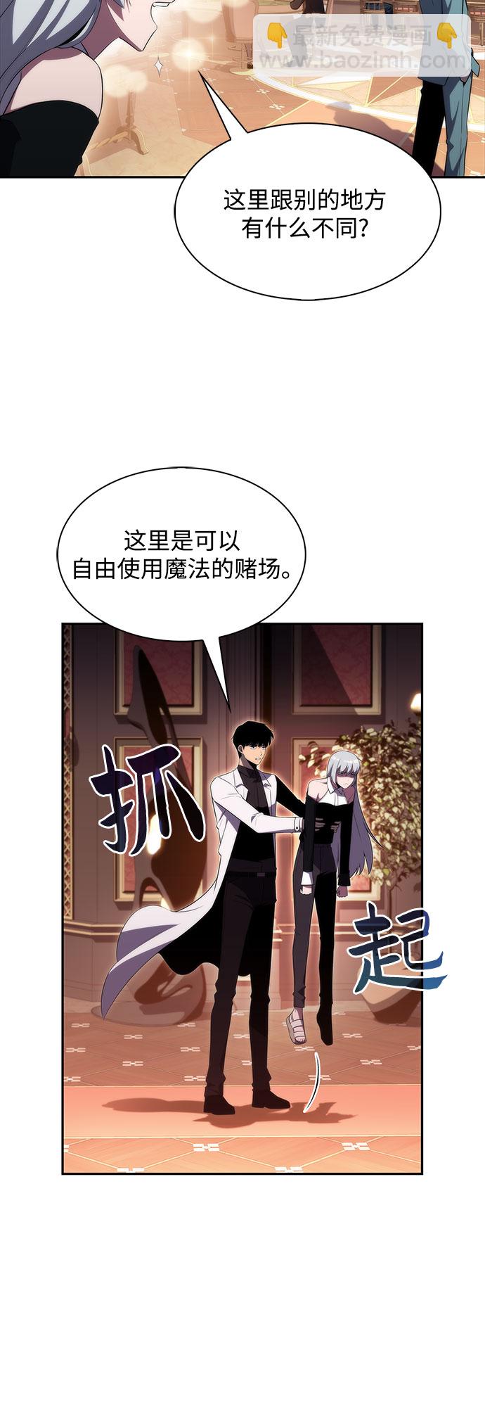 🍘我独自满级新手 [第34话] 黑市（2） 第37页
