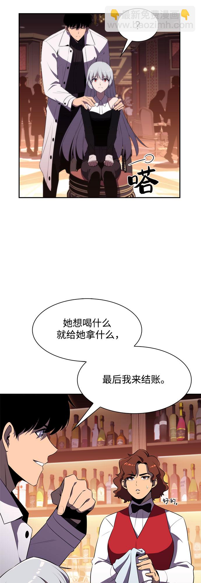 🍘我独自满级新手 [第34话] 黑市（2） 第38页