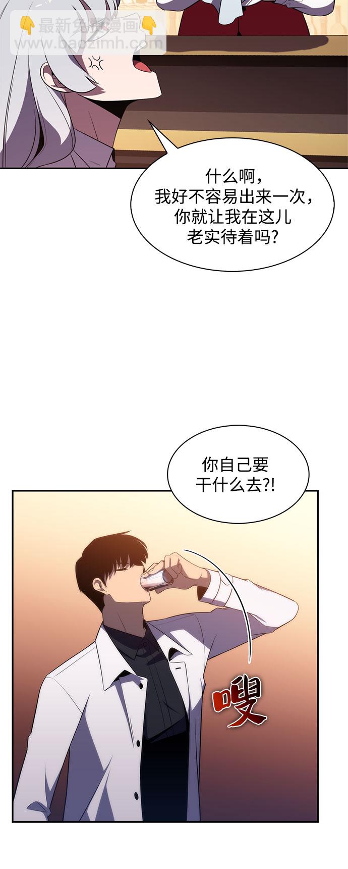🍘我独自满级新手 [第34话] 黑市（2） 第39页