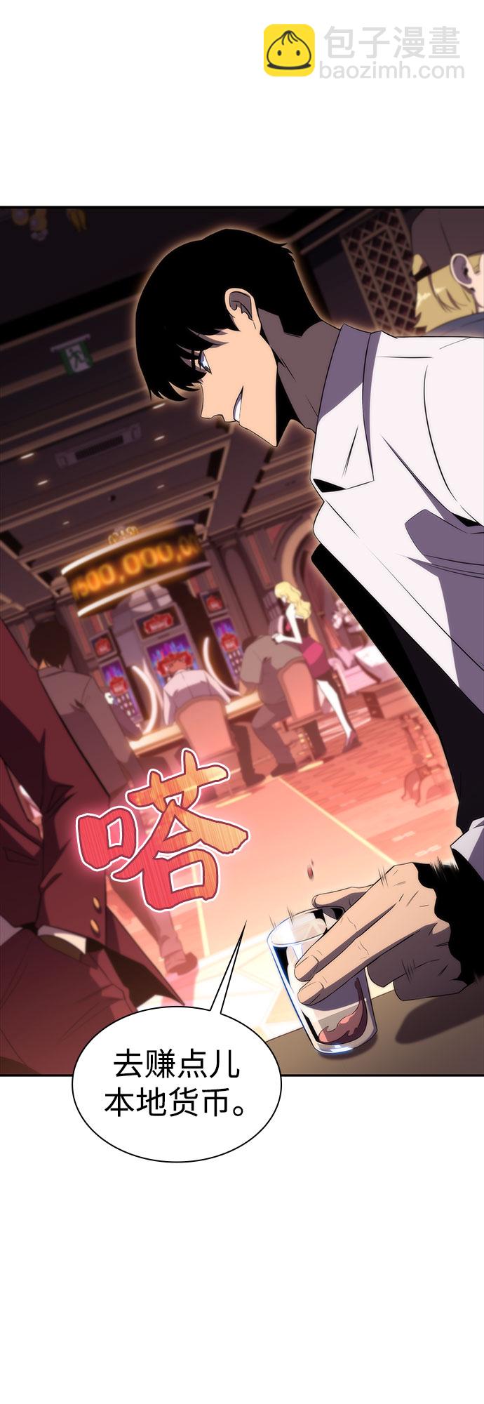 🍘我独自满级新手 [第34话] 黑市（2） 第40页