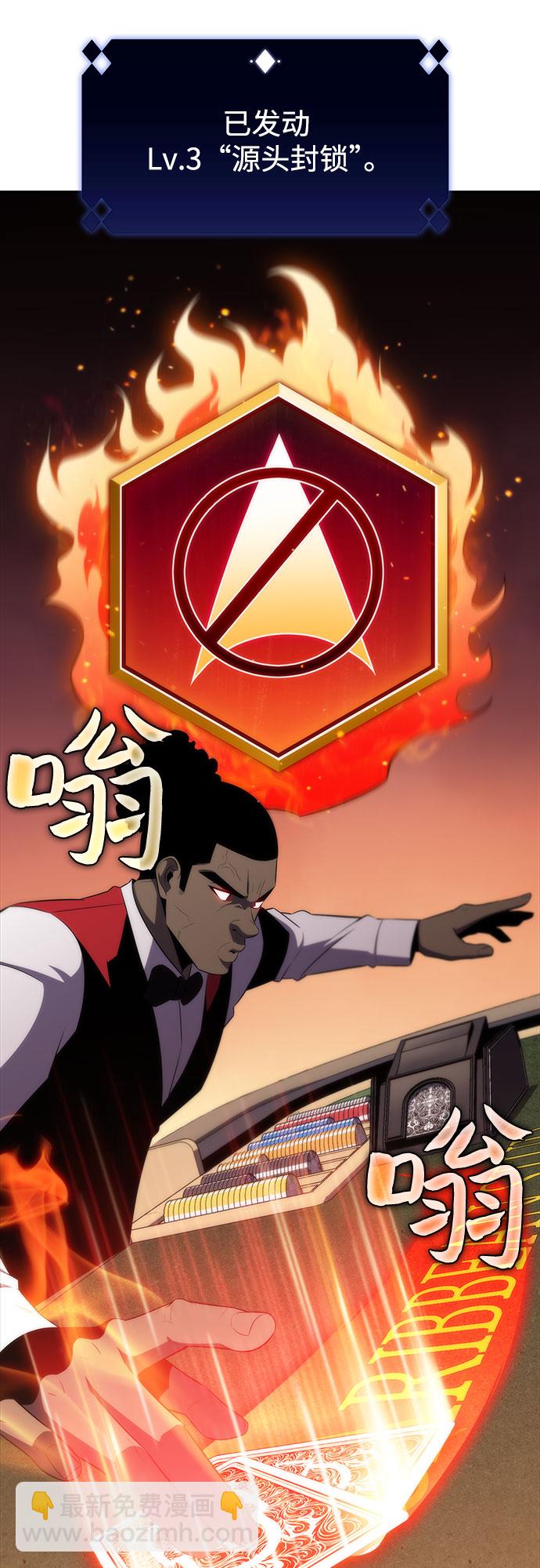🍘我独自满级新手 [第34话] 黑市（2） 第42页
