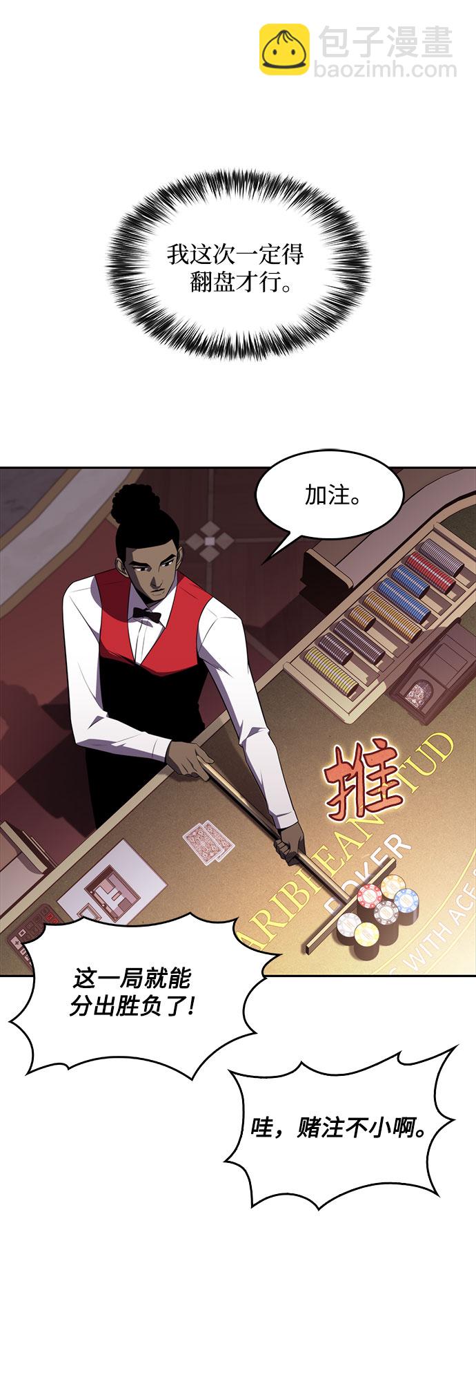 🍘我独自满级新手 [第34话] 黑市（2） 第46页