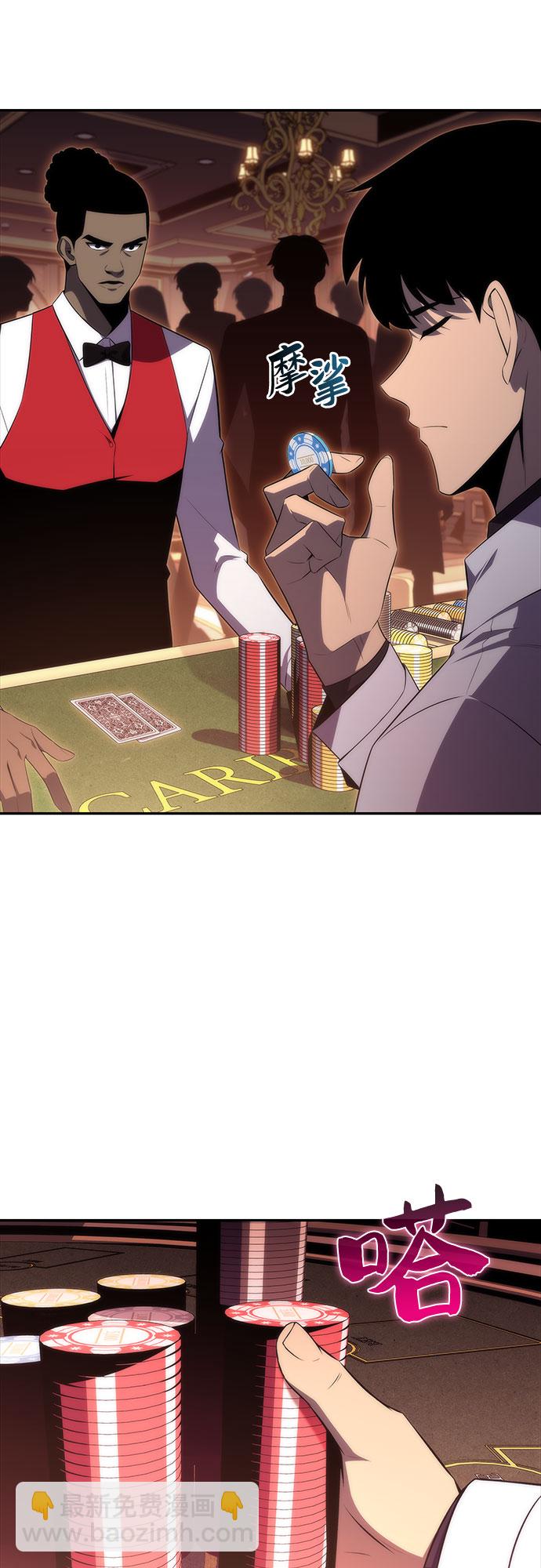 🍘我独自满级新手 [第34话] 黑市（2） 第47页
