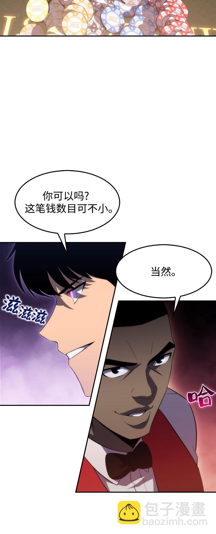 🍘我独自满级新手 [第34话] 黑市（2） 第49页