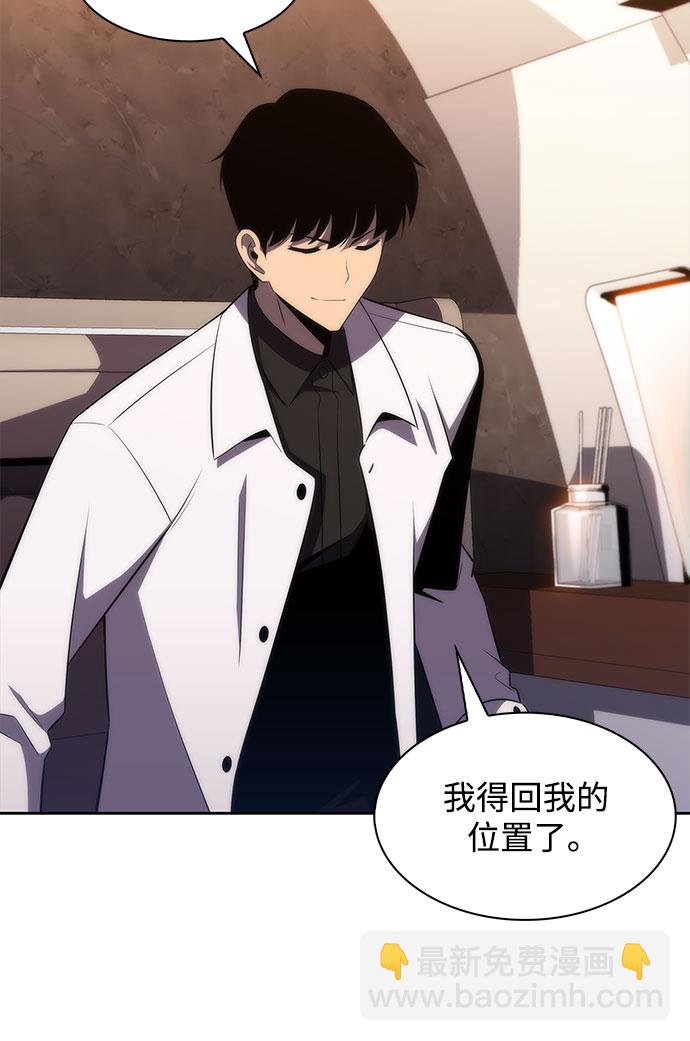 🍘我独自满级新手 [第34话] 黑市（2） 第6页