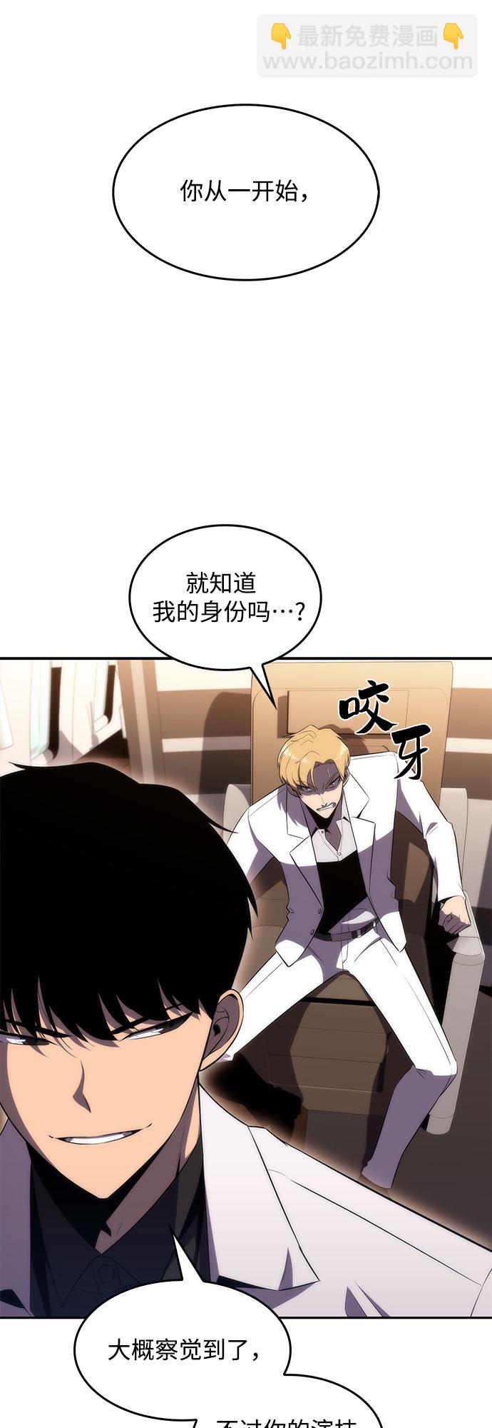 🍘我独自满级新手 [第34话] 黑市（2） 第7页